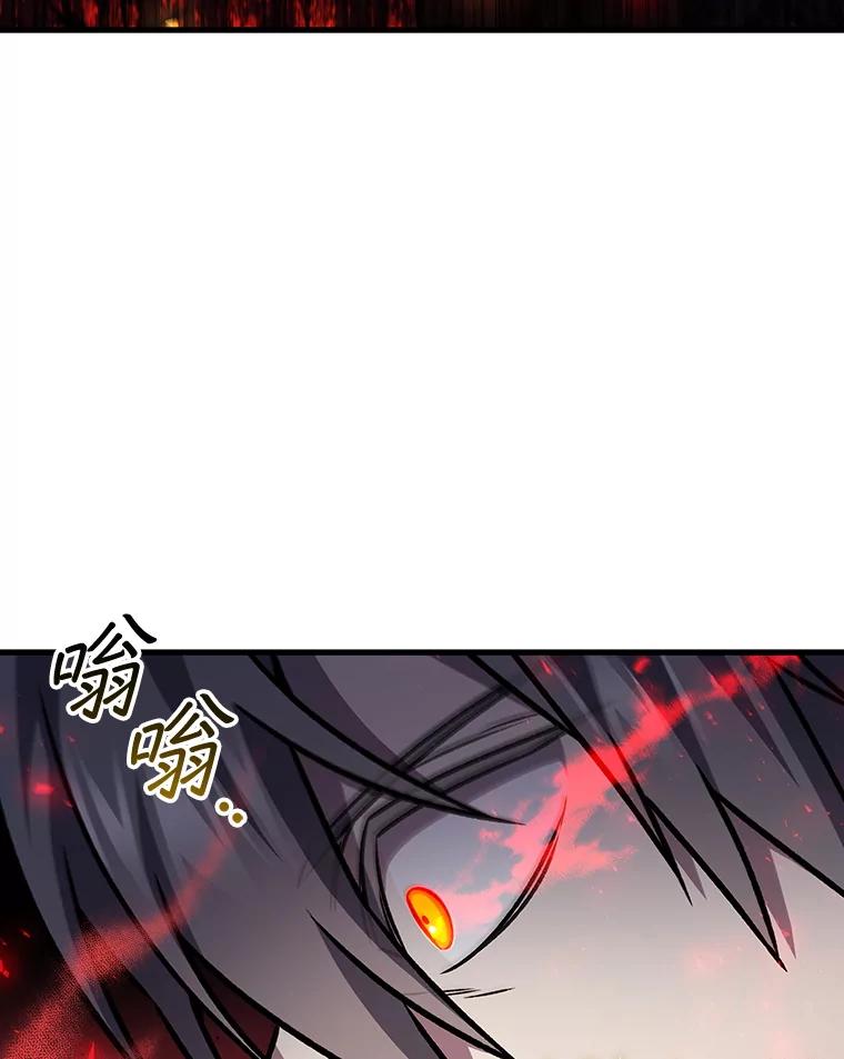 《噬龙魔法师》45.攻击转移 第60页