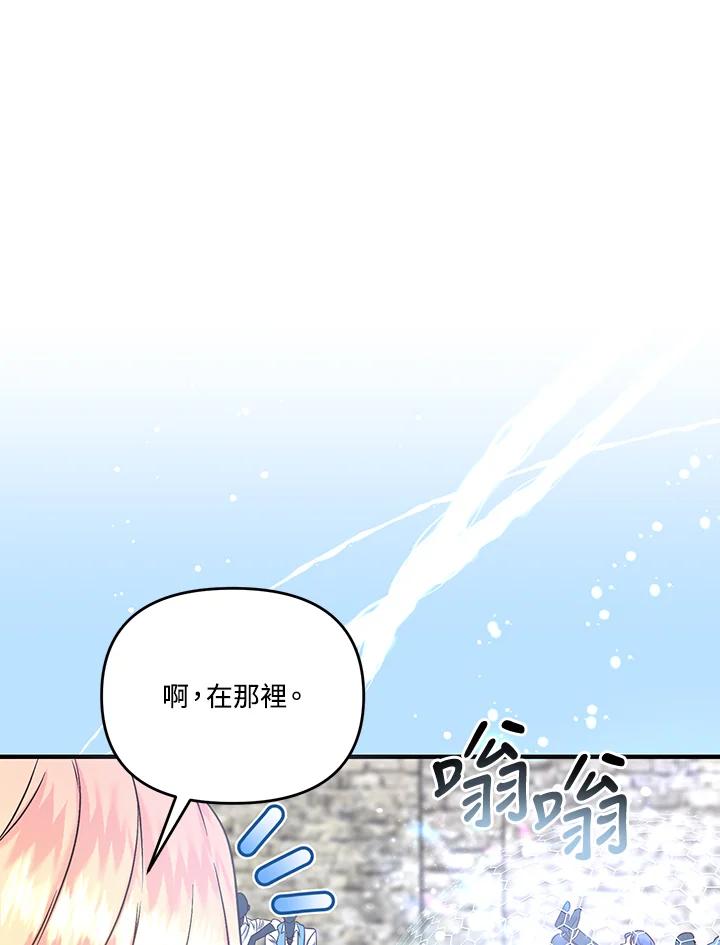 《解救好战丈夫的女儿》第46话 第15页