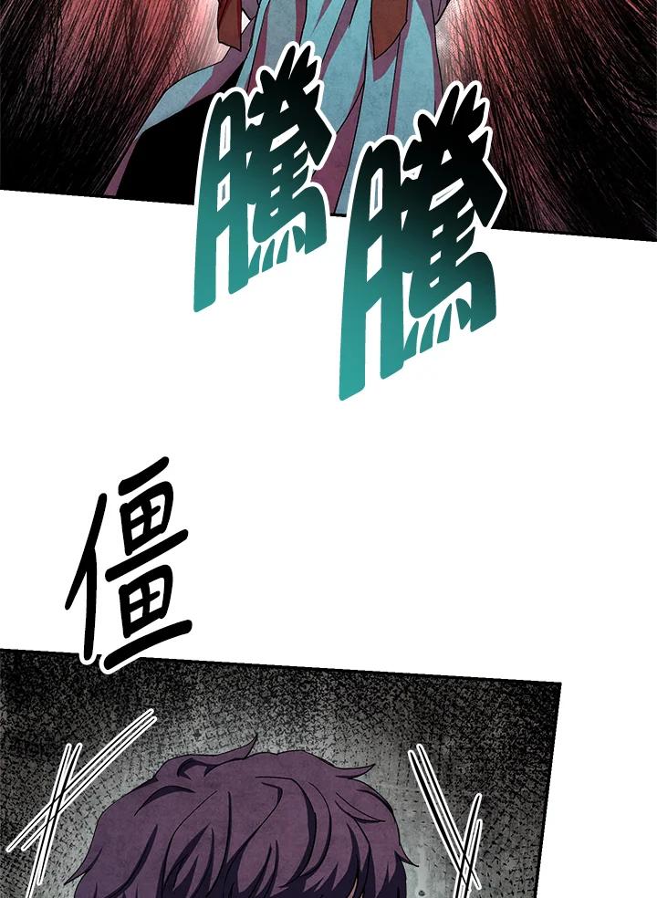 《修罗传说：毒龙》第45话 第95页