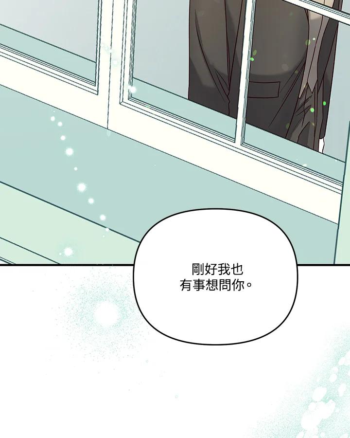 《解救好战丈夫的女儿》第46话 第3页