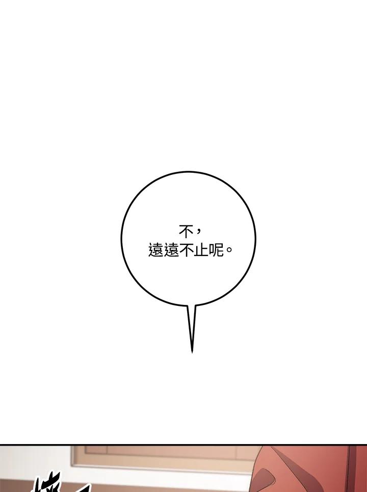 《修罗传说：毒龙》第45话 第30页