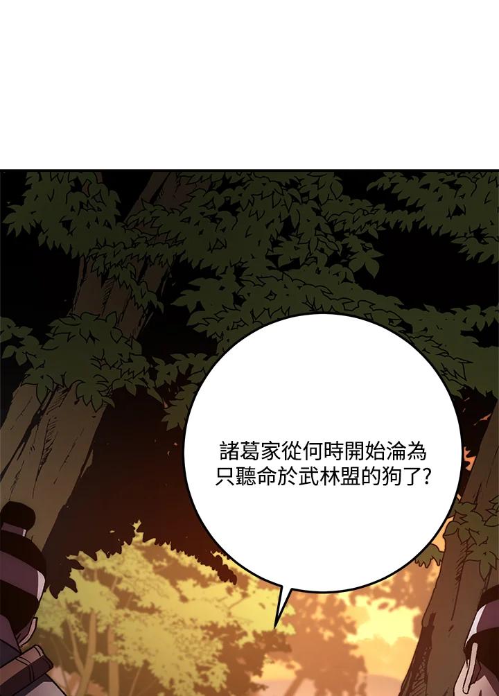 《修罗传说：毒龙》第45话 第114页