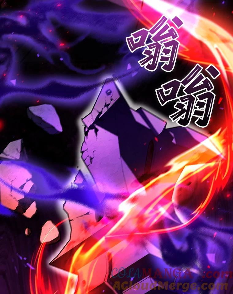 《噬龙魔法师》45.攻击转移 第85页
