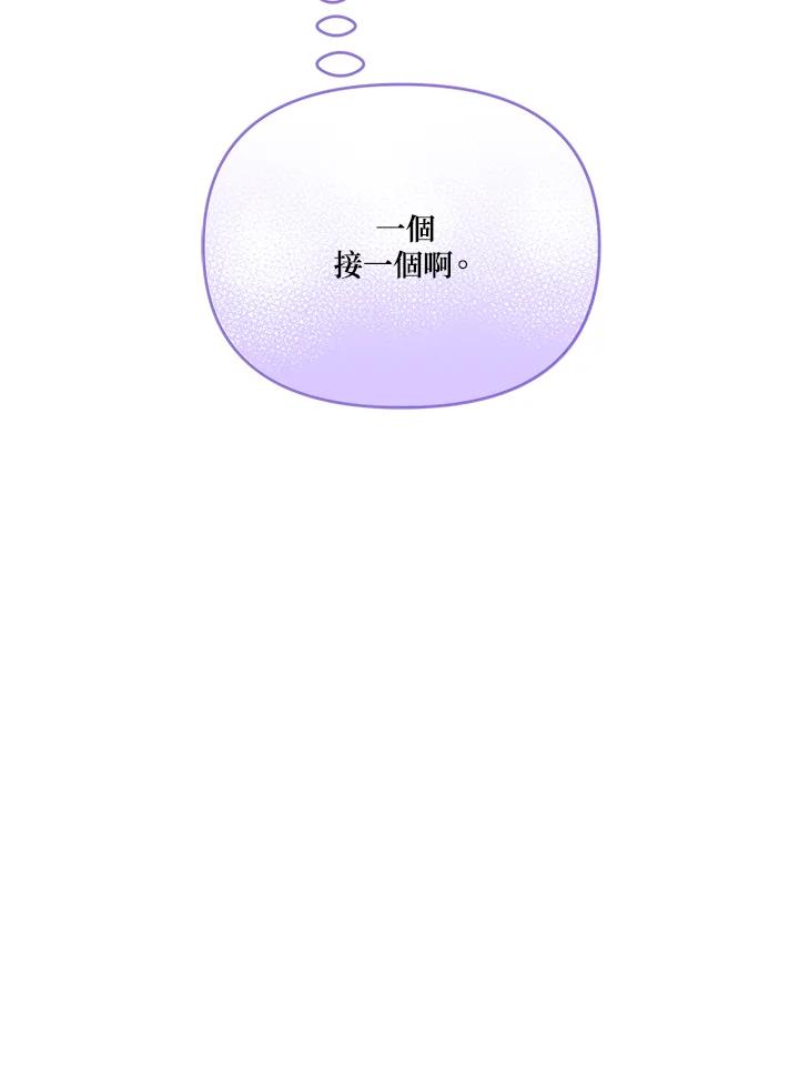 《解救好战丈夫的女儿》第46话 第111页