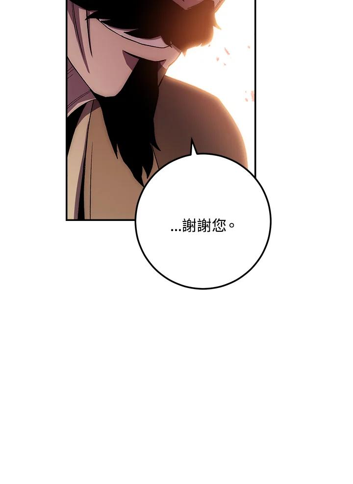 《修罗传说：毒龙》第45话 第40页