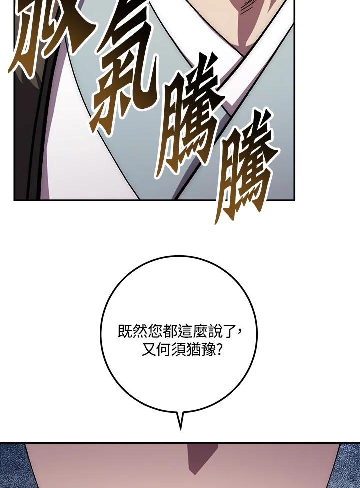 《修罗传说：毒龙》第45话 第132页