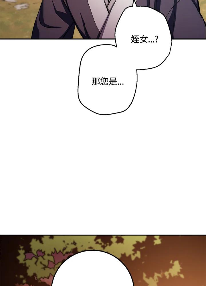《修罗传说：毒龙》第45话 第103页