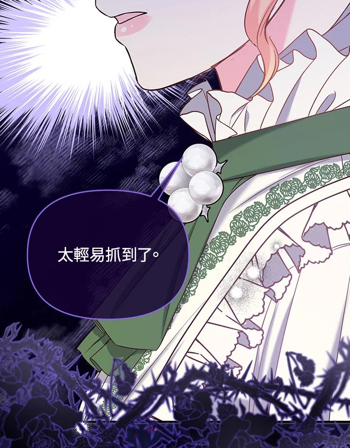 《解救好战丈夫的女儿》第46话 第64页