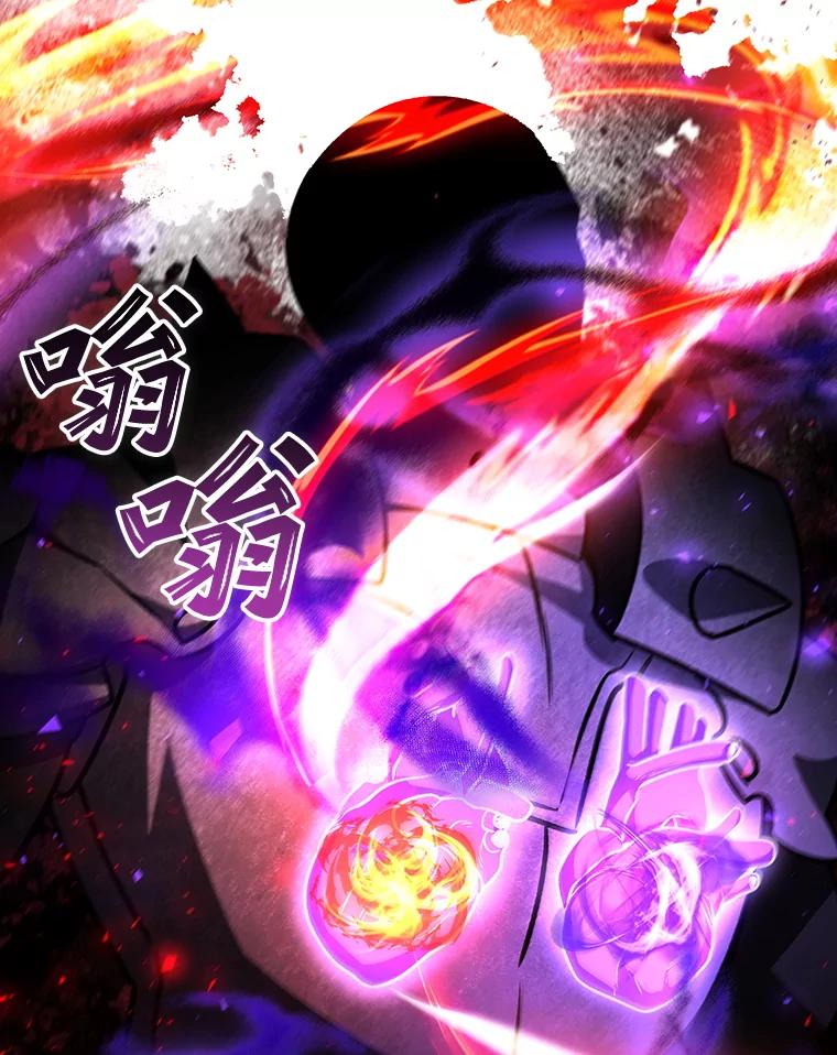 《噬龙魔法师》45.攻击转移 第84页