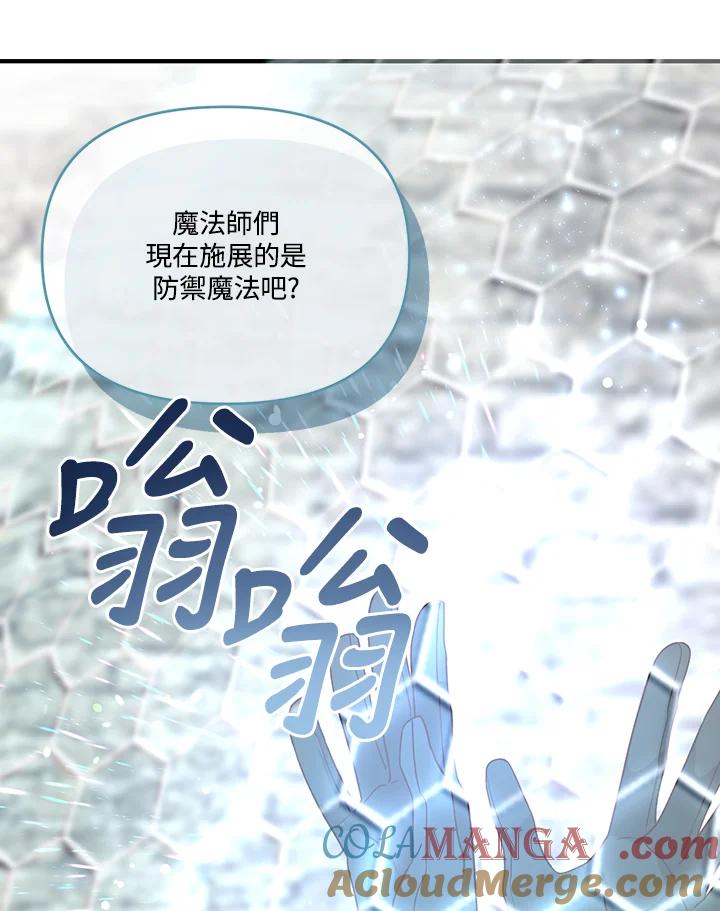 《解救好战丈夫的女儿》第46话 第17页