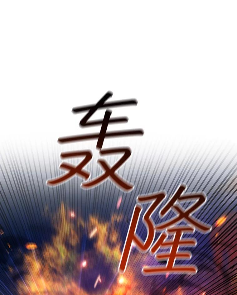 《噬龙魔法师》45.攻击转移 第24页