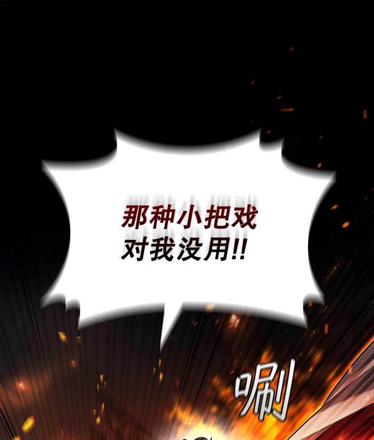 《噬龙魔法师》45.攻击转移 第32页