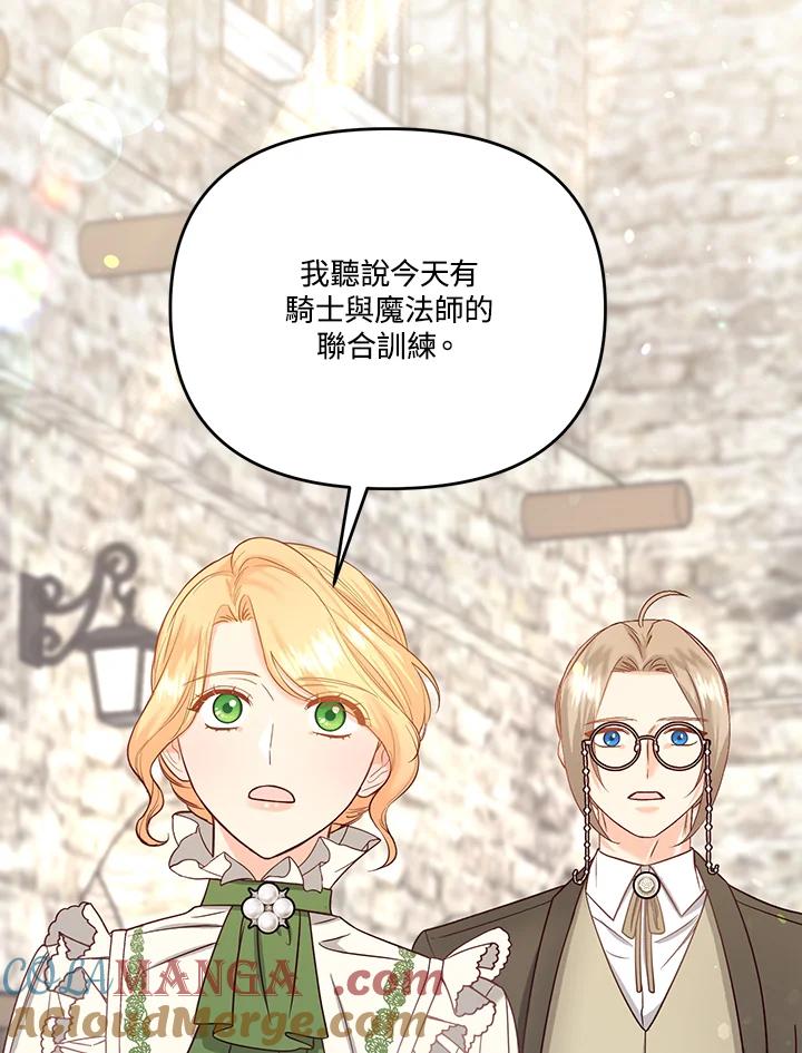 《解救好战丈夫的女儿》第46话 第13页