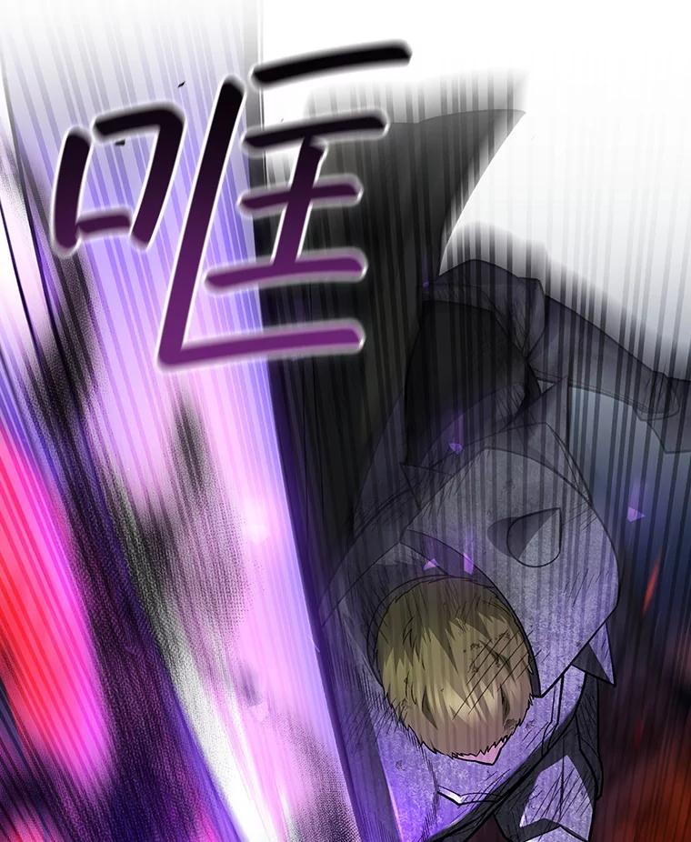 《噬龙魔法师》45.攻击转移 第88页