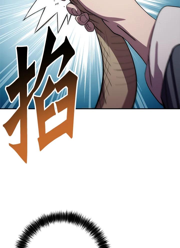 《修罗传说：毒龙》第45话 第64页