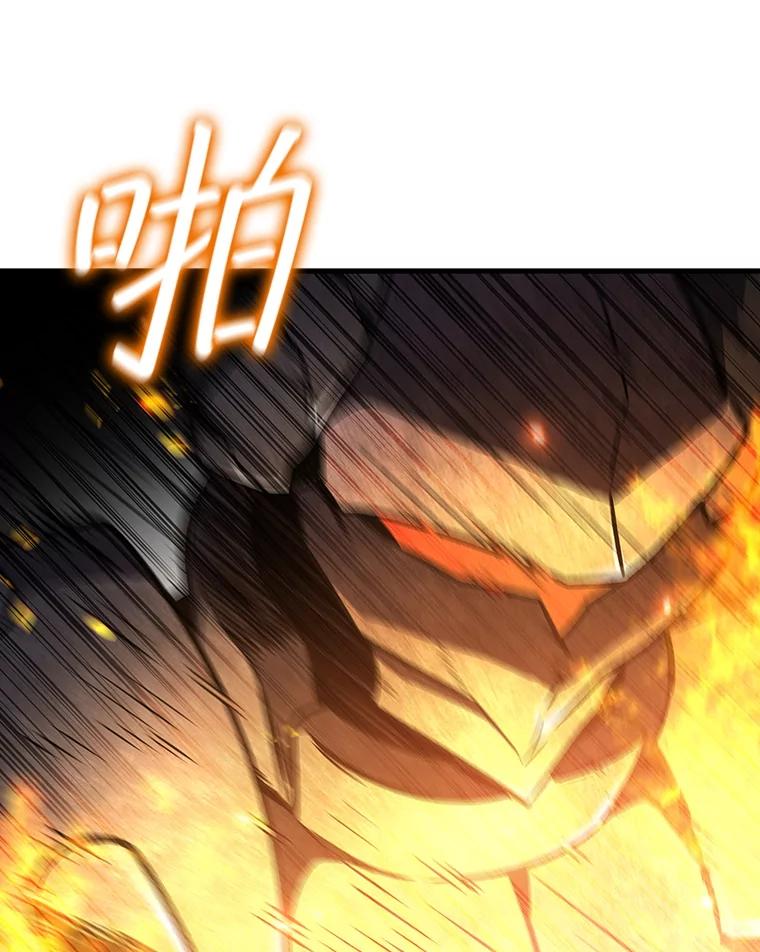 《噬龙魔法师》45.攻击转移 第40页