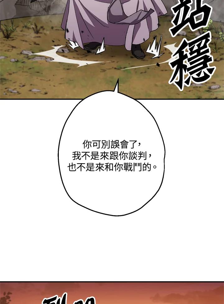 《修罗传说：毒龙》第45话 第127页