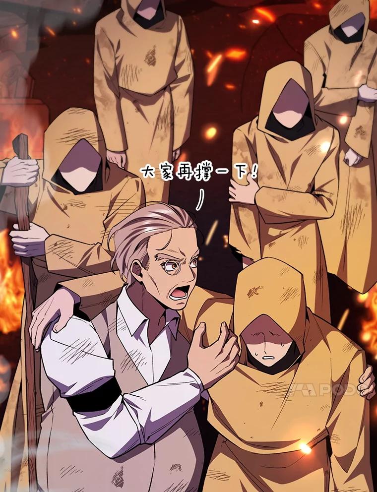 《噬龙魔法师》45.攻击转移 第10页