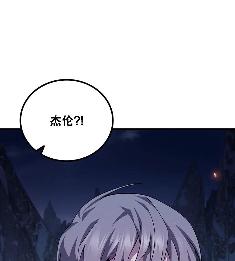 《噬龙魔法师》45.攻击转移 第50页