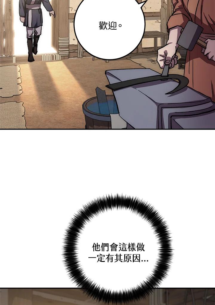《修罗传说：毒龙》第46话 第43页