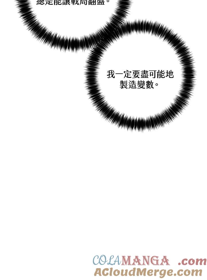 《修罗传说：毒龙》第46话 第49页