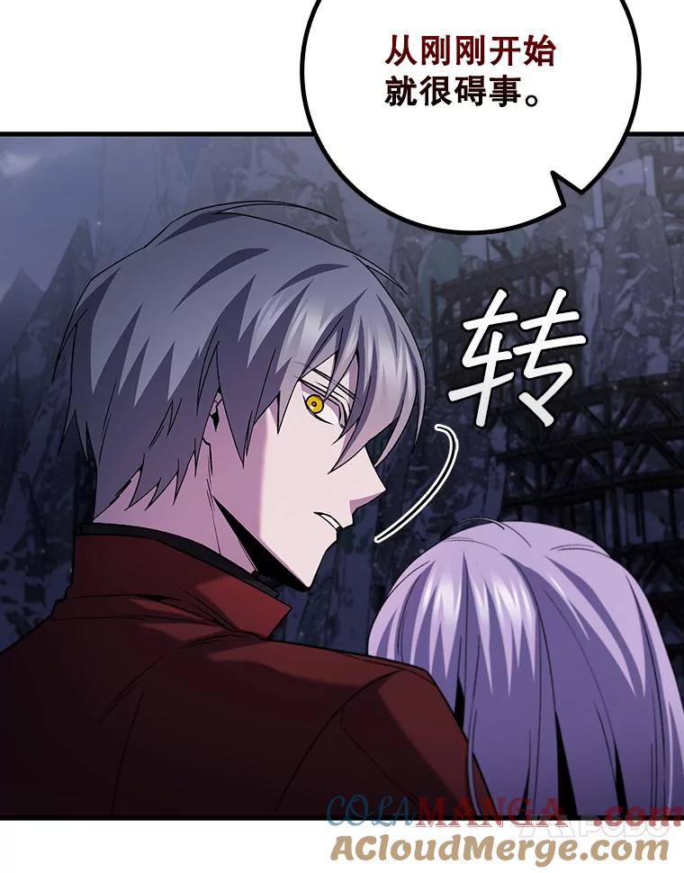 《噬龙魔法师》46.两颗心 第41页