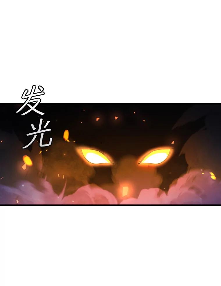 《噬龙魔法师》46.两颗心 第90页