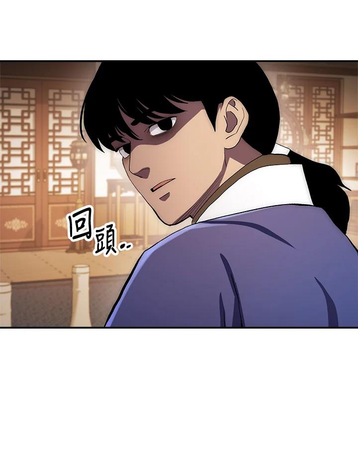 《修罗传说：毒龙》第46话 第123页