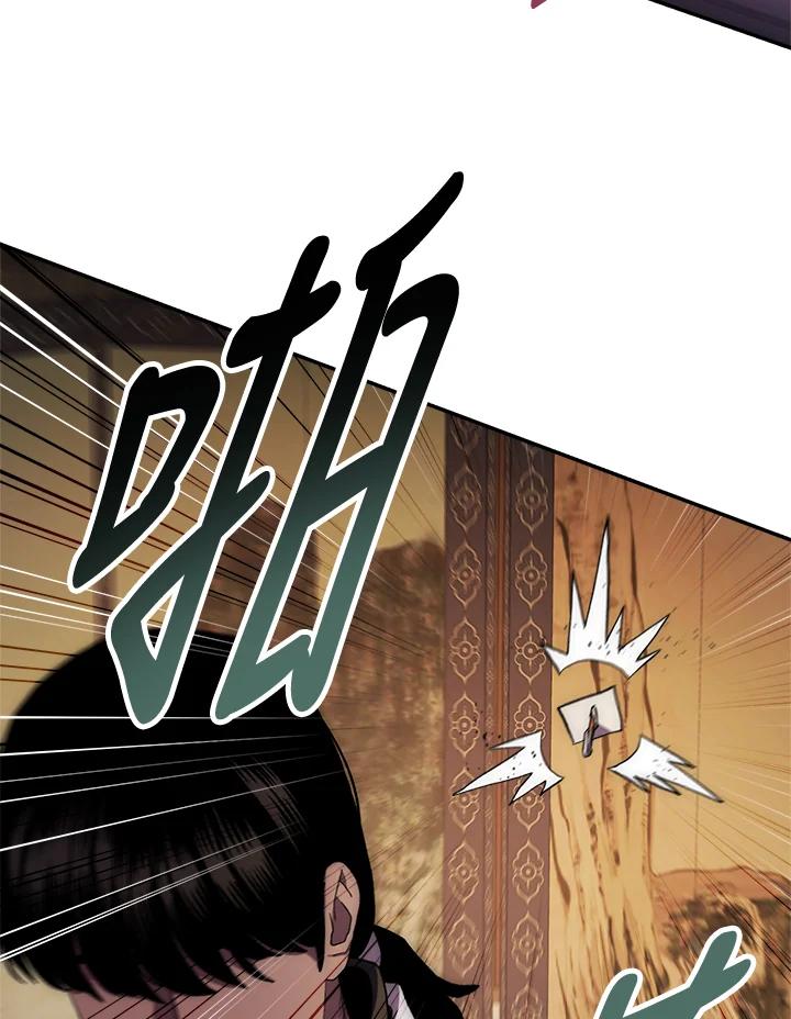 《修罗传说：毒龙》第46话 第120页