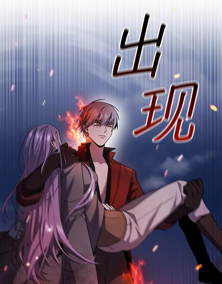 《噬龙魔法师》46.两颗心 第18页