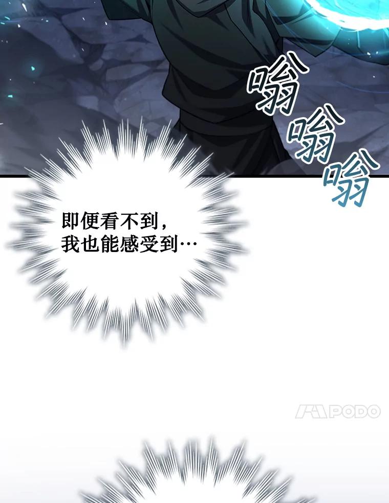 《噬龙魔法师》46.两颗心 第87页