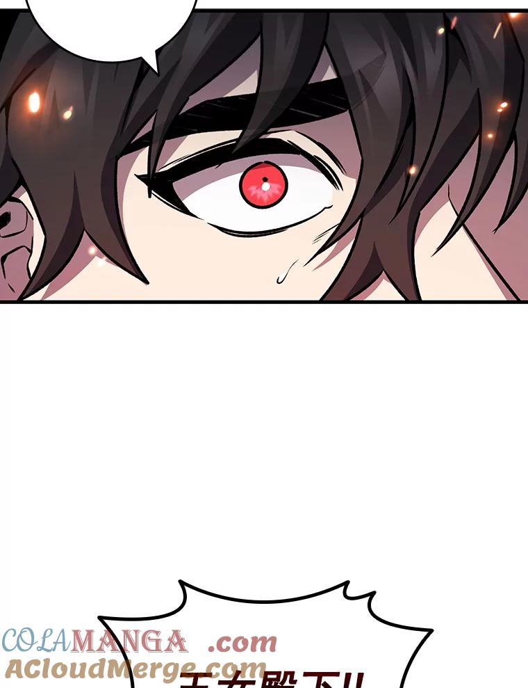 《噬龙魔法师》46.两颗心 第5页