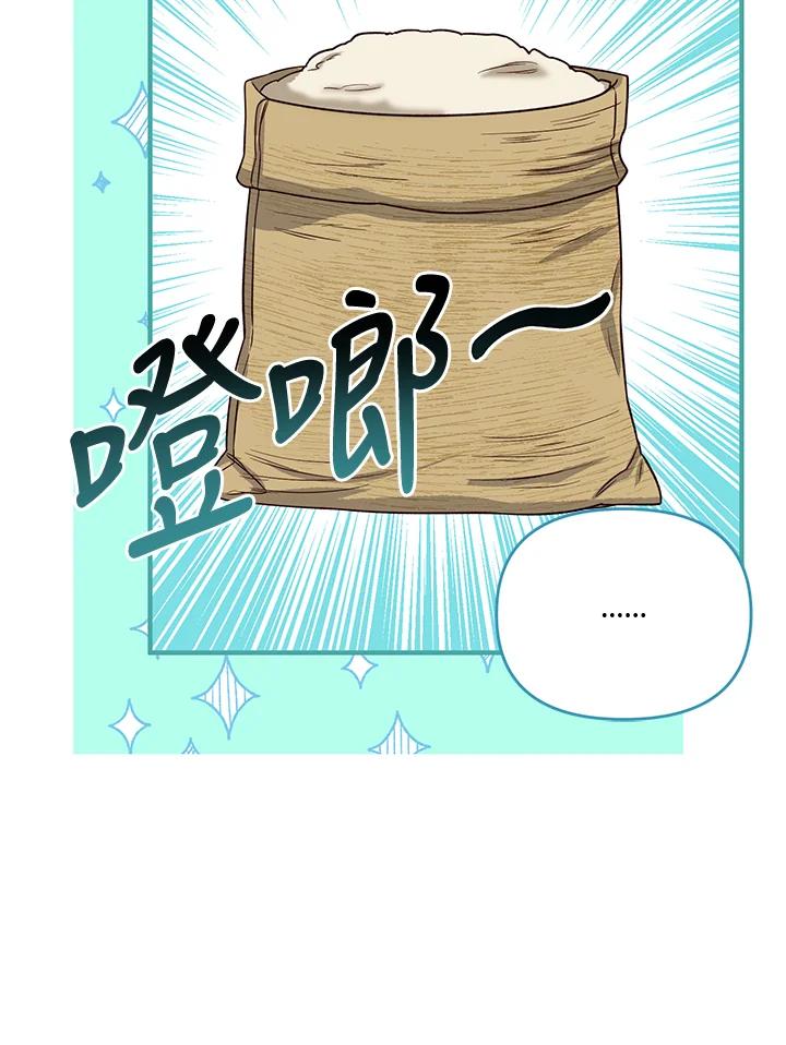 《解救好战丈夫的女儿》第47话 第86页