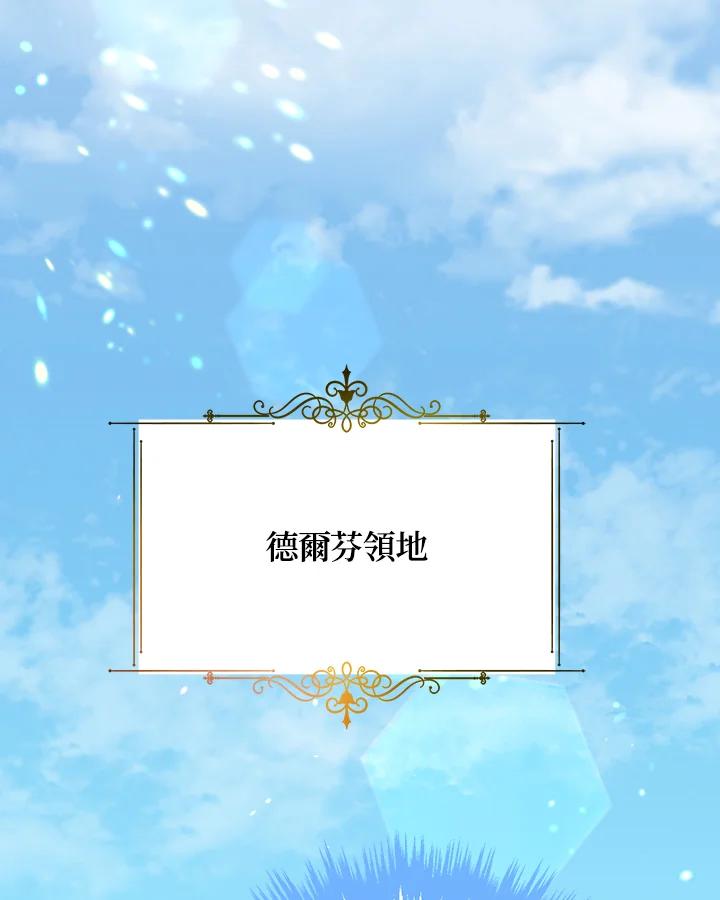 《解救好战丈夫的女儿》第47话 第42页
