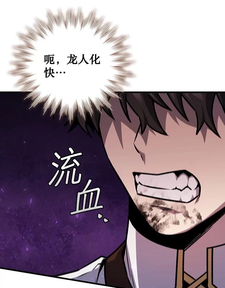 《噬龙魔法师》46.两颗心 第106页