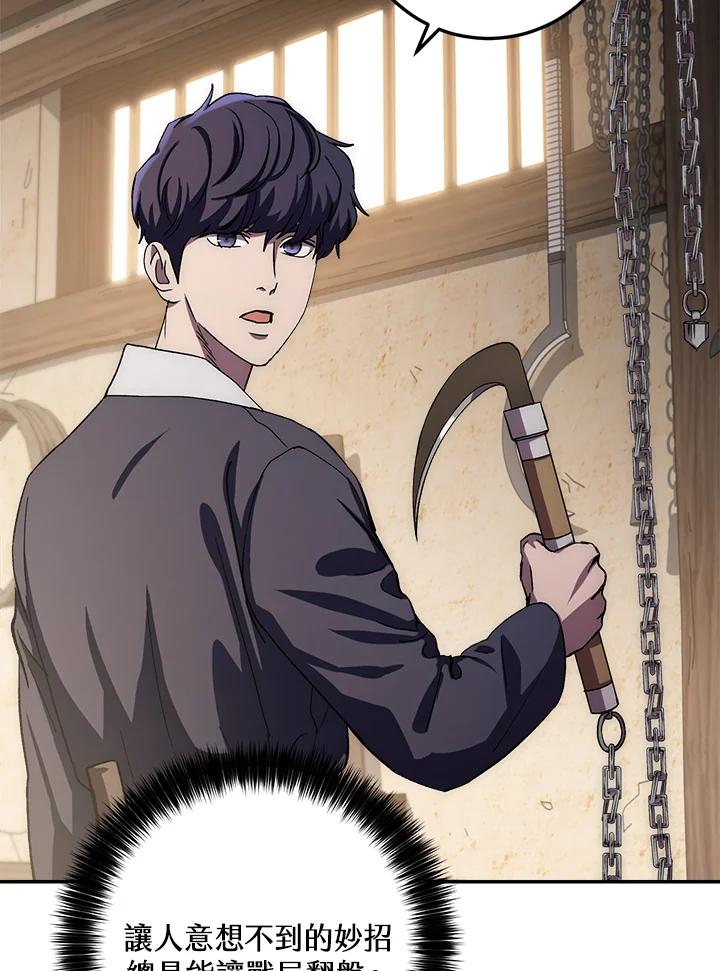 《修罗传说：毒龙》第46话 第48页