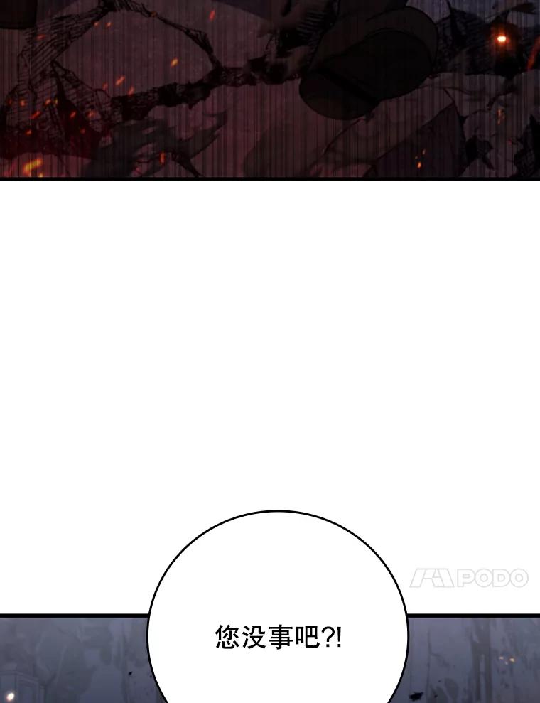 《噬龙魔法师》46.两颗心 第10页