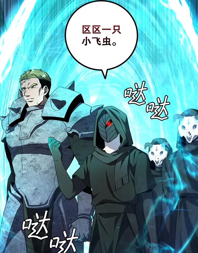 《噬龙魔法师》46.两颗心 第43页