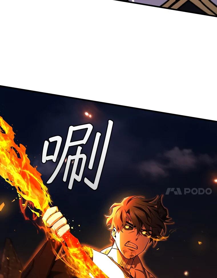 《噬龙魔法师》46.两颗心 第107页