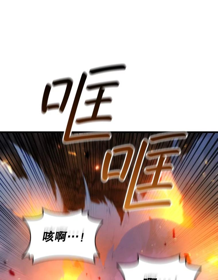 《噬龙魔法师》46.两颗心 第83页