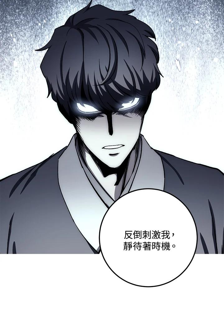《修罗传说：毒龙》第46话 第66页
