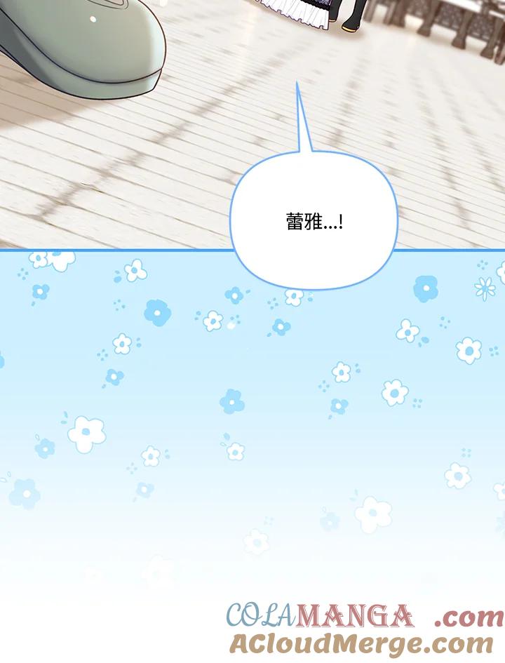 《解救好战丈夫的女儿》第47话 第17页