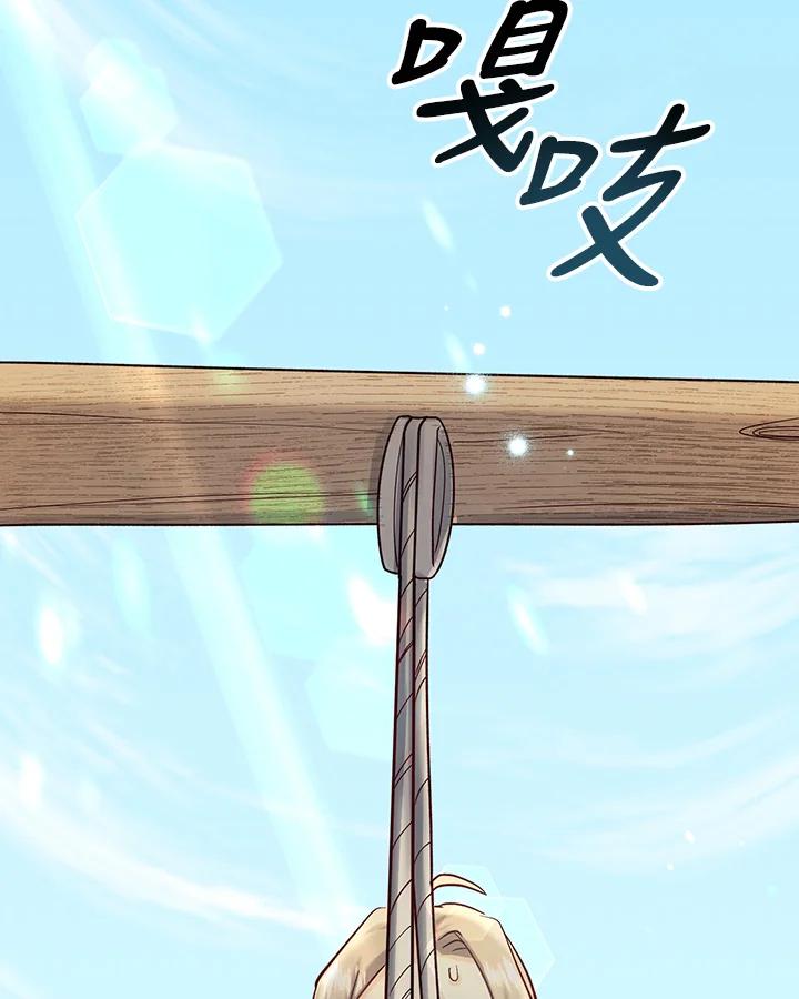 《解救好战丈夫的女儿》第47话 第70页