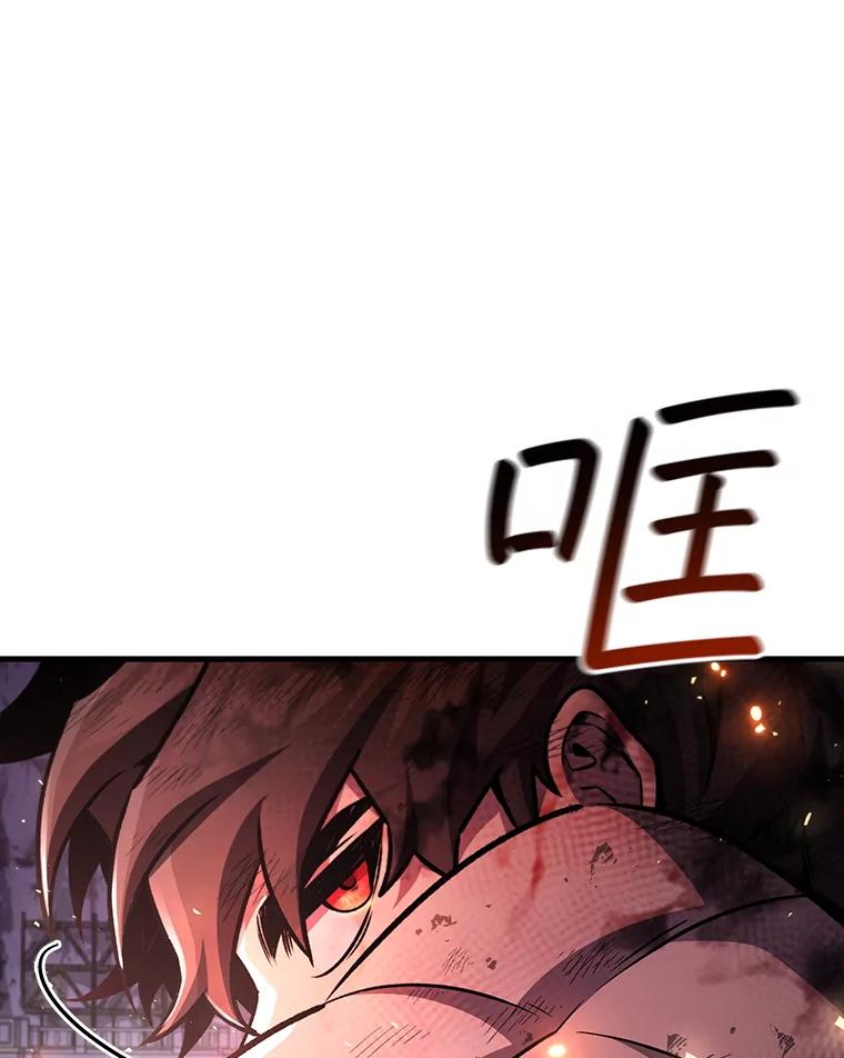 《噬龙魔法师》46.两颗心 第122页