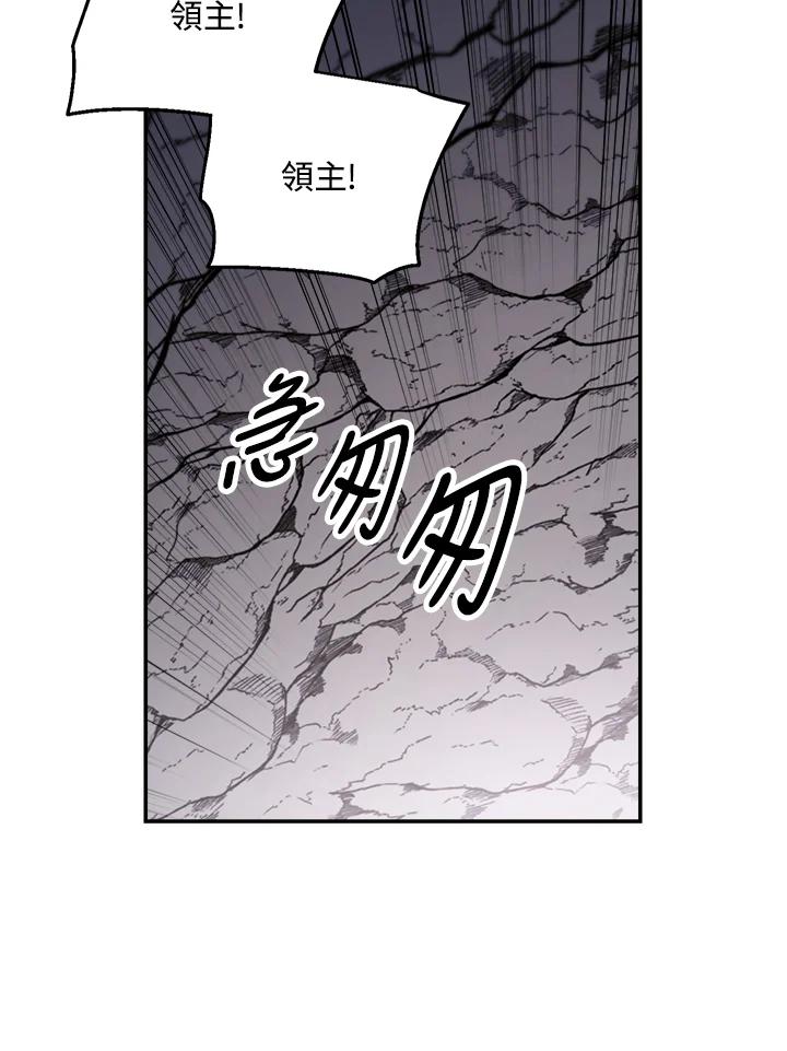 《修罗传说：毒龙》第46话 第86页