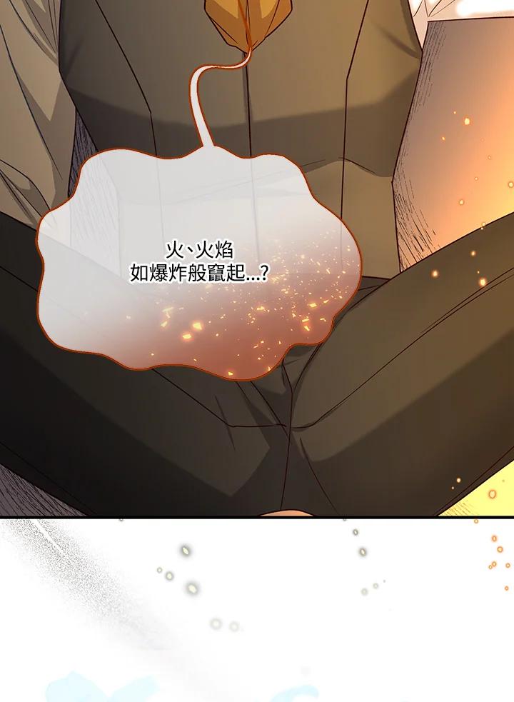 《解救好战丈夫的女儿》第47话 第111页