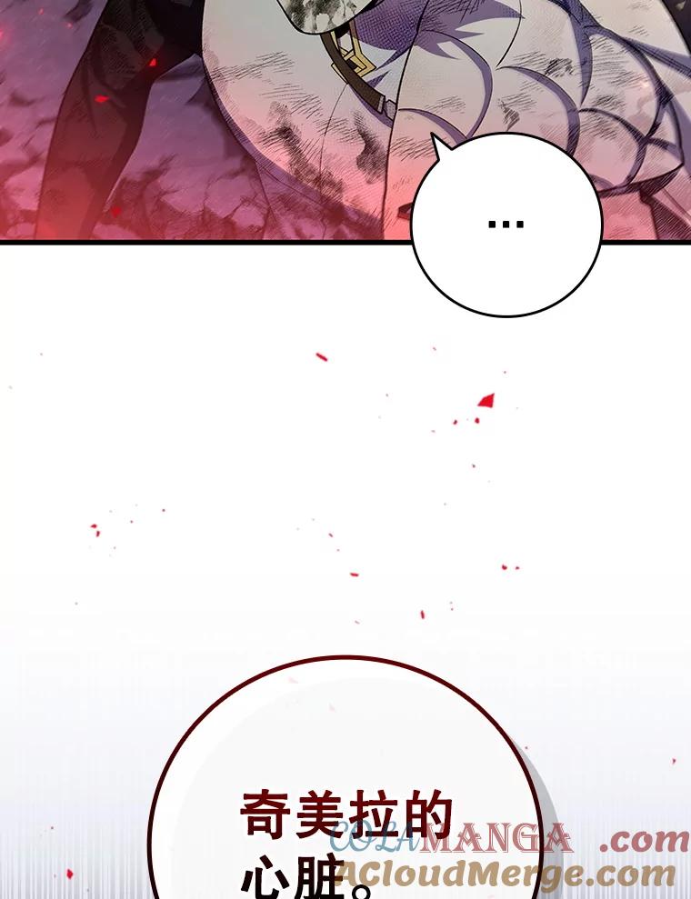 《噬龙魔法师》46.两颗心 第137页