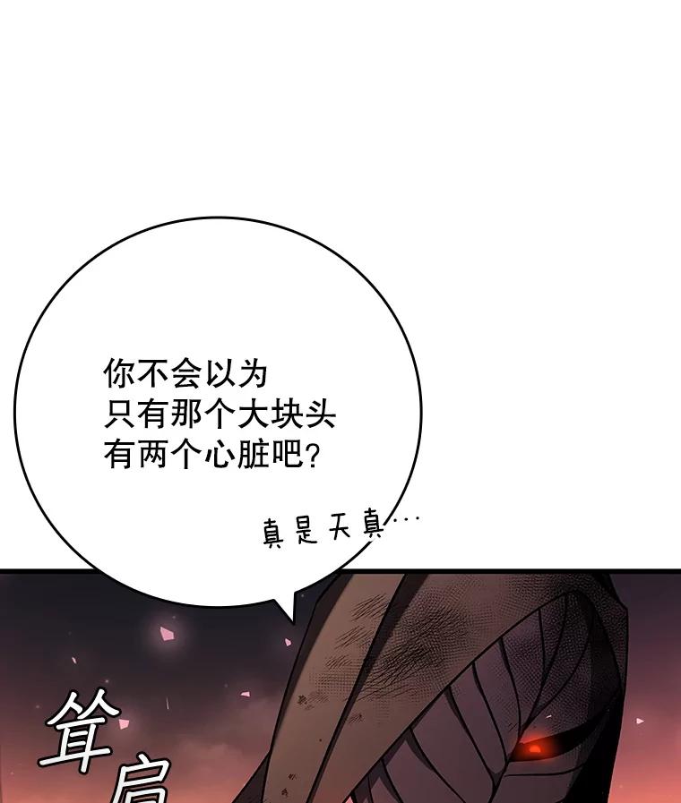《噬龙魔法师》46.两颗心 第127页