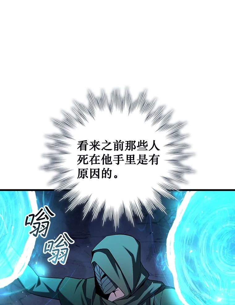 《噬龙魔法师》46.两颗心 第86页