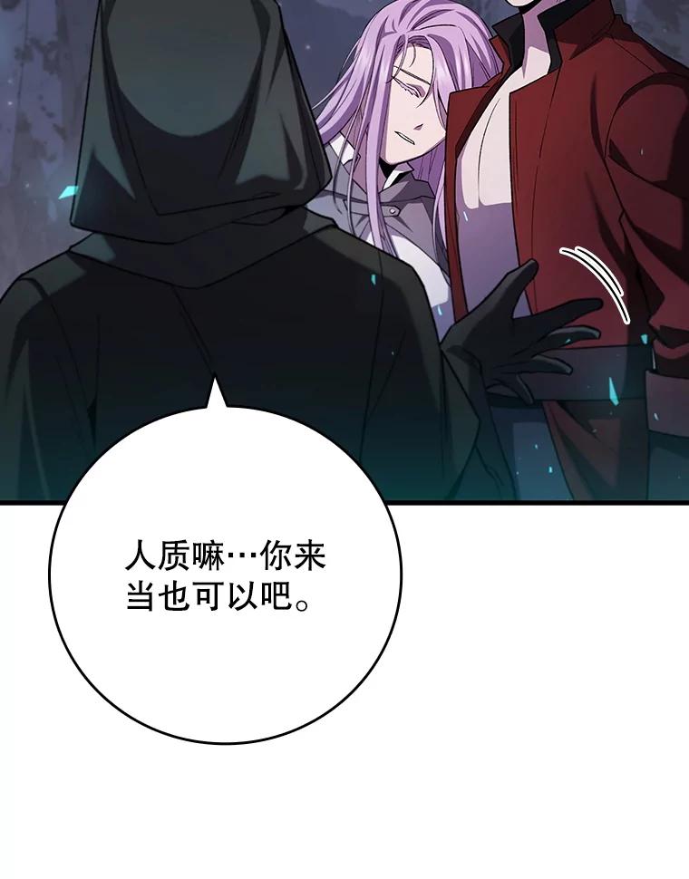 《噬龙魔法师》46.两颗心 第47页